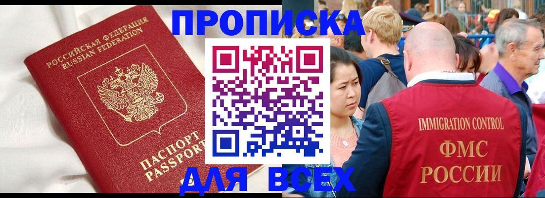 прописка для школы в Ясногорске