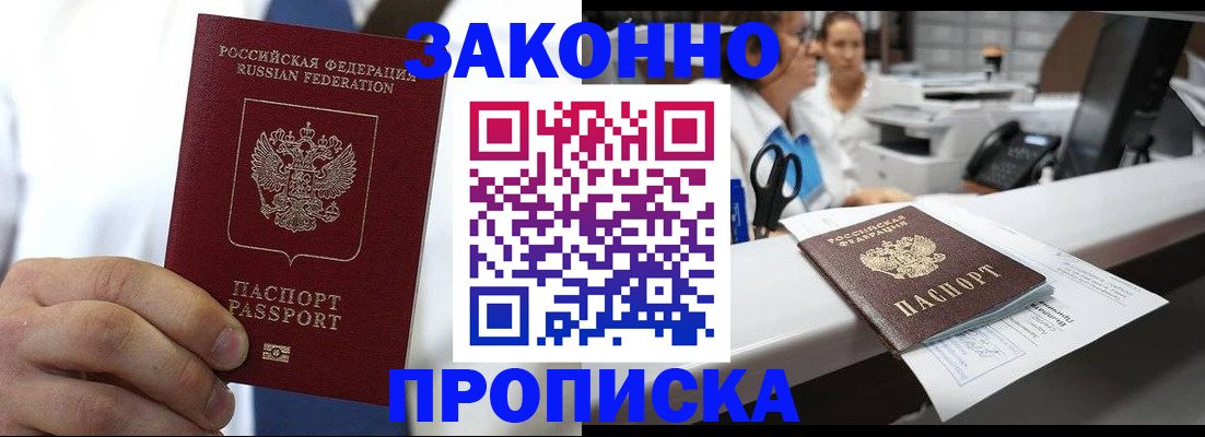 временная регистрация в Ясногорске