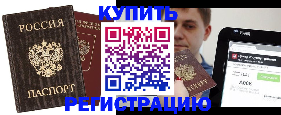 прописка от собственника в Ясногорске