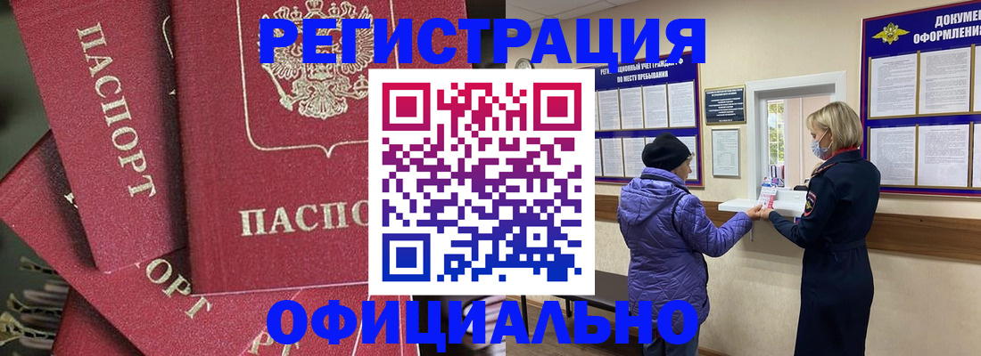 купить прописку в Ясногорске