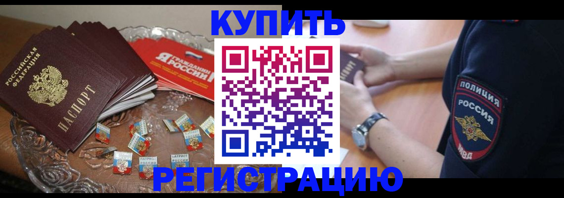 временная регистрация надежно в Ясногорске