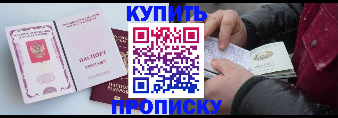 прописка в Ясногорске