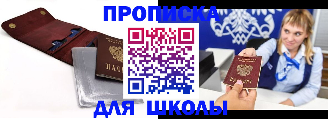 временная регистрация надежно в Ясногорске