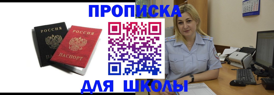 временная регистрация собственник в Ясногорске