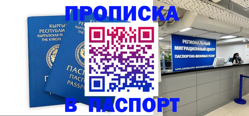 миграционный учет в Ясногорске