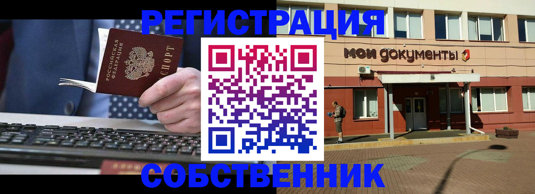 прописка гарантия в Ясногорске